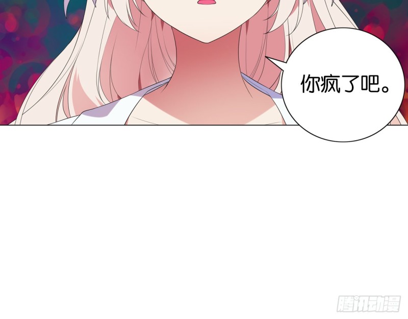 《放开那只白凤凰（如鸾）》血脉（下） 第31页