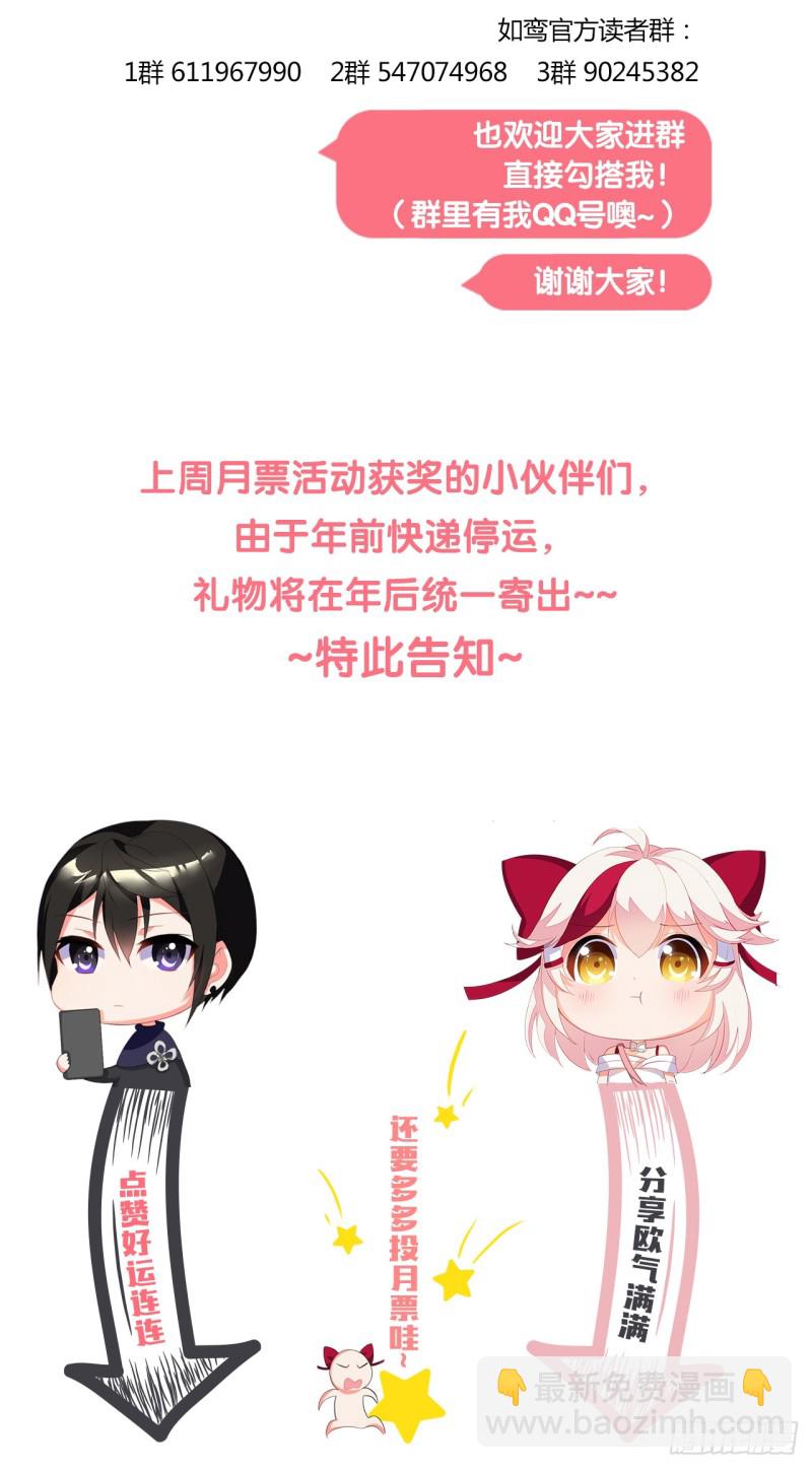 《放开那只白凤凰（如鸾）》萤火（下） 第15页