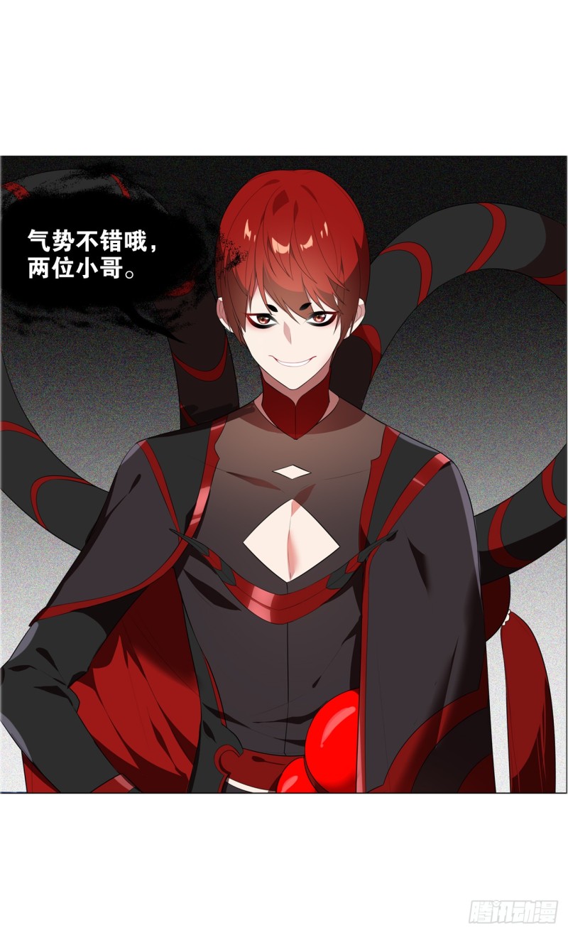 《放开那只白凤凰（如鸾）》萤火（下） 第7页