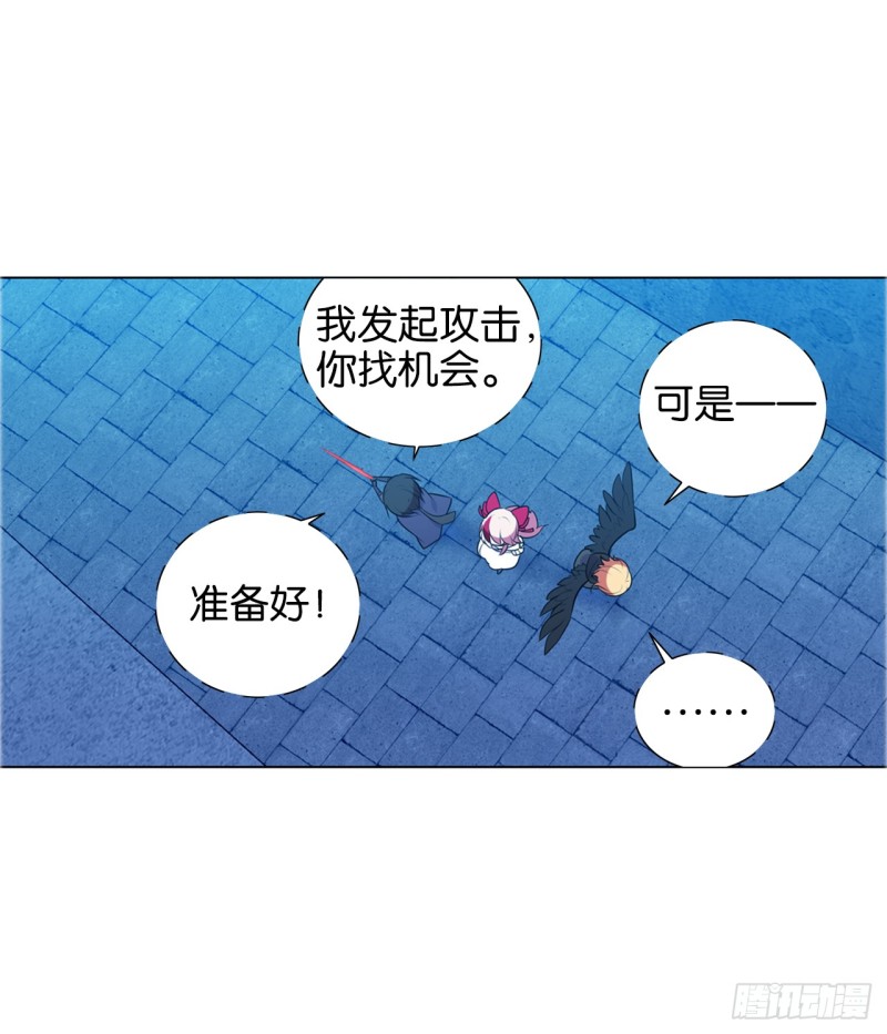 《放开那只白凤凰（如鸾）》包围（上） 第10页