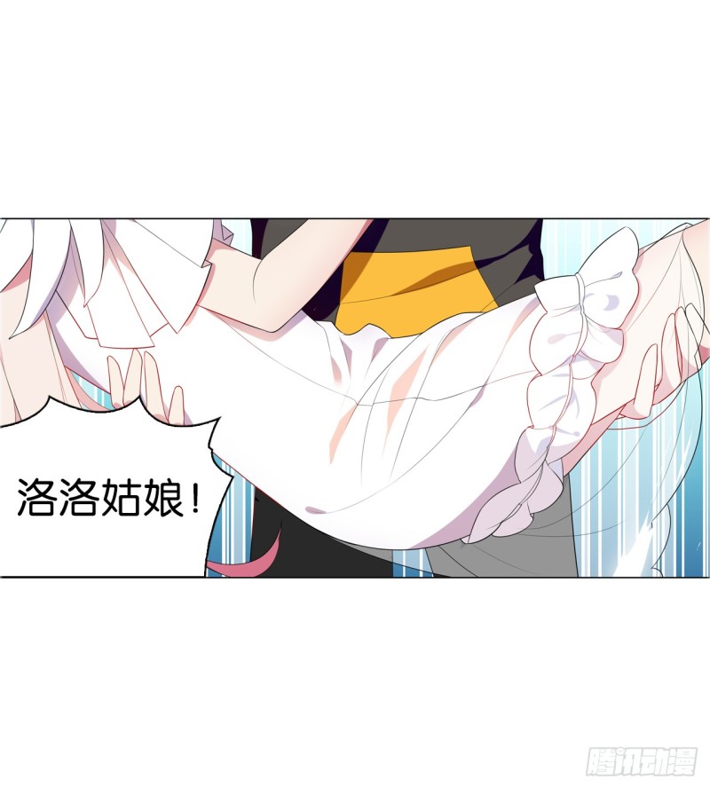 《放开那只白凤凰（如鸾）》包围（上） 第15页