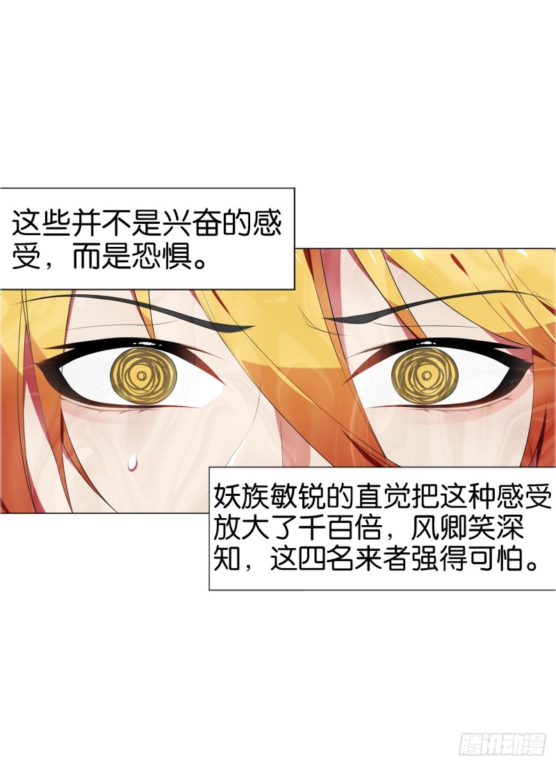 《放开那只白凤凰（如鸾）》包围（上） 第6页