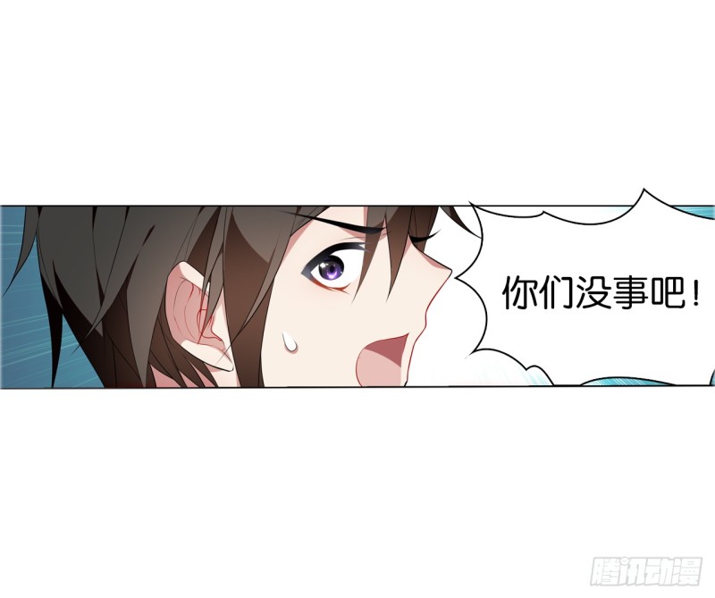 《放开那只白凤凰（如鸾）》包围（下） 第13页