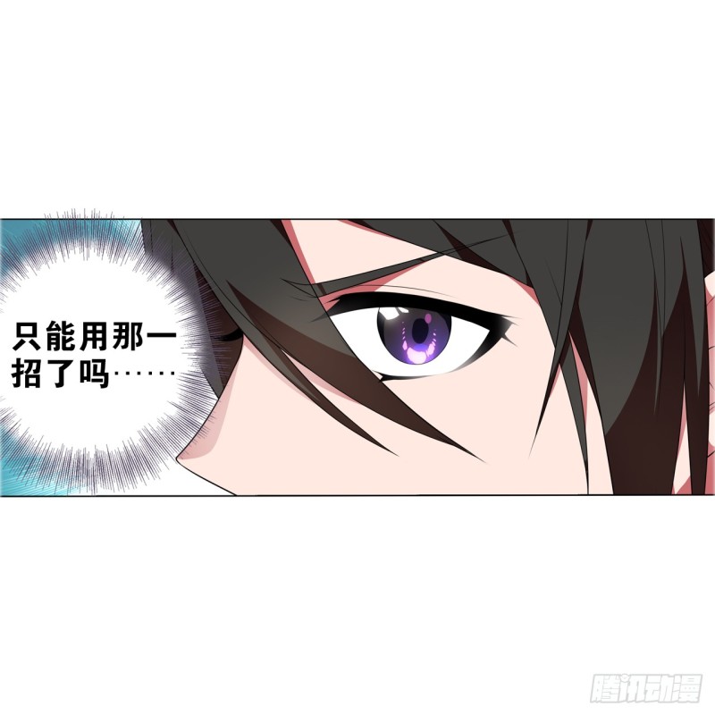 《放开那只白凤凰（如鸾）》包围（下） 第25页
