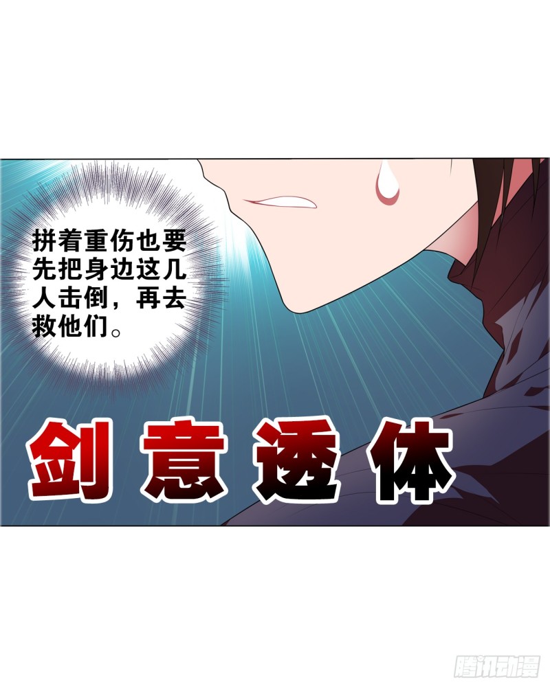 《放开那只白凤凰（如鸾）》包围（下） 第26页