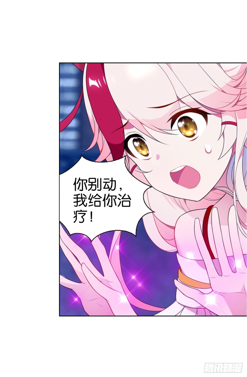《放开那只白凤凰（如鸾）》包围（下） 第8页
