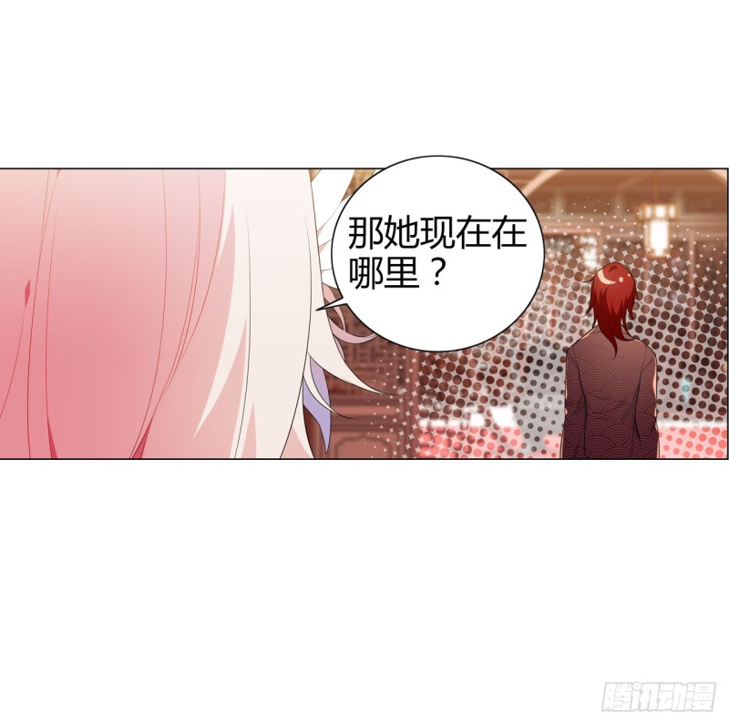 《放开那只白凤凰（如鸾）》火（上） 第11页