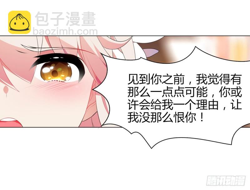 《放开那只白凤凰（如鸾）》火（上） 第18页