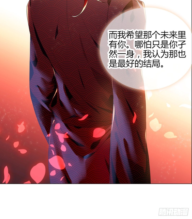 《放开那只白凤凰（如鸾）》火（上） 第24页