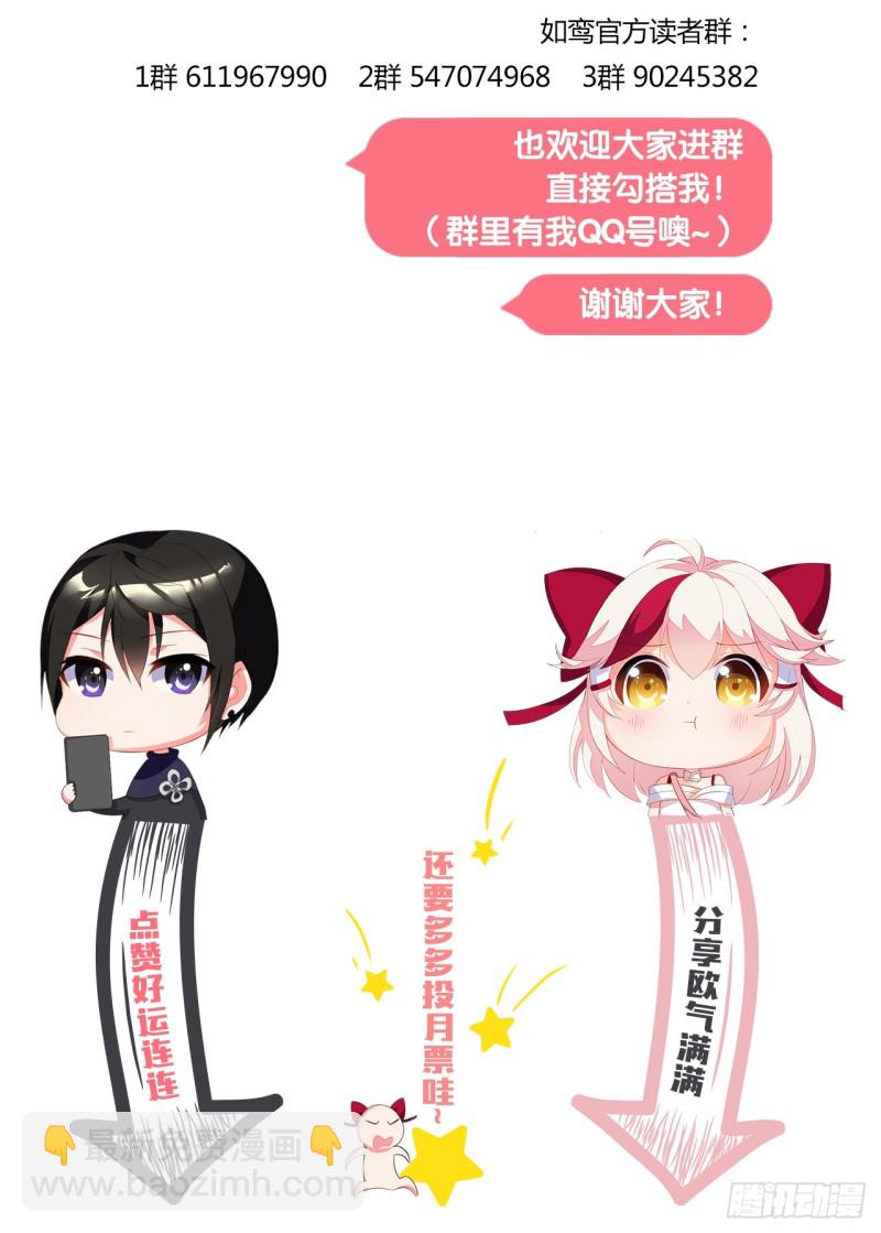 《放开那只白凤凰（如鸾）》火（上） 第26页