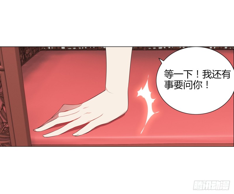 《放开那只白凤凰（如鸾）》火（上） 第7页
