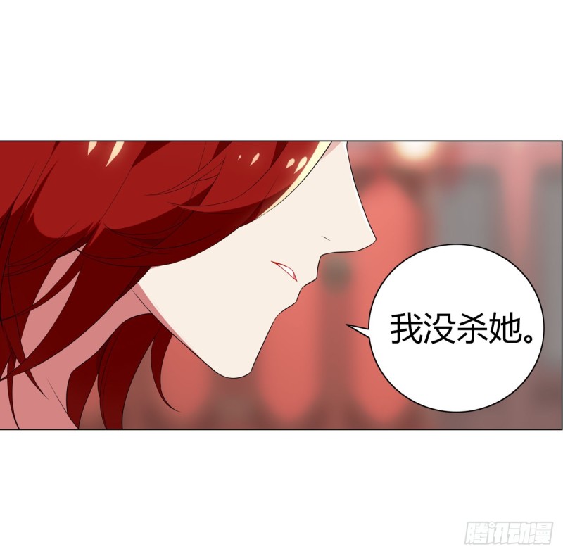 《放开那只白凤凰（如鸾）》火（上） 第9页