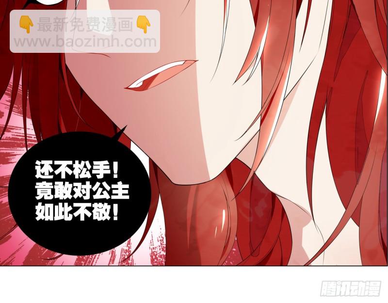 《放开那只白凤凰（如鸾）》业火红莲（上） 第10页