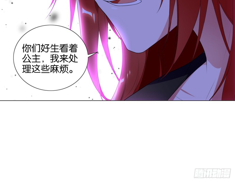 《放开那只白凤凰（如鸾）》业火红莲（上） 第15页