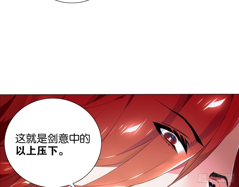 《放开那只白凤凰（如鸾）》业火红莲（上） 第30页