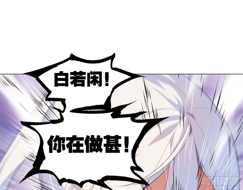 《放开那只白凤凰（如鸾）》业火红莲（上） 第7页