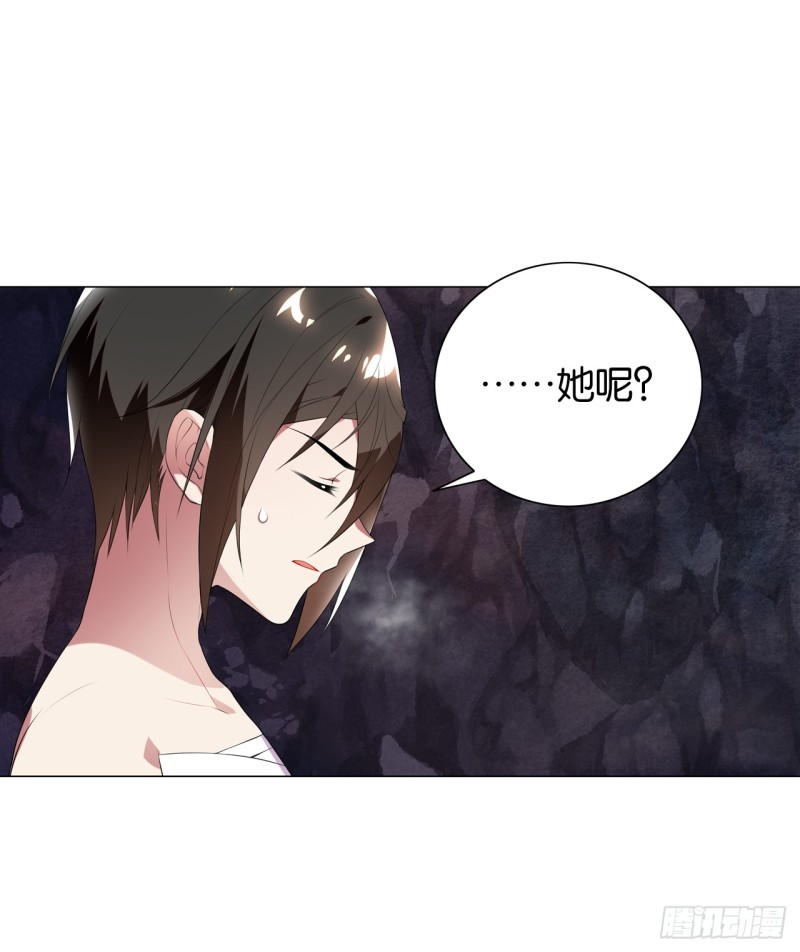 《放开那只白凤凰（如鸾）》血脉（上） 第23页