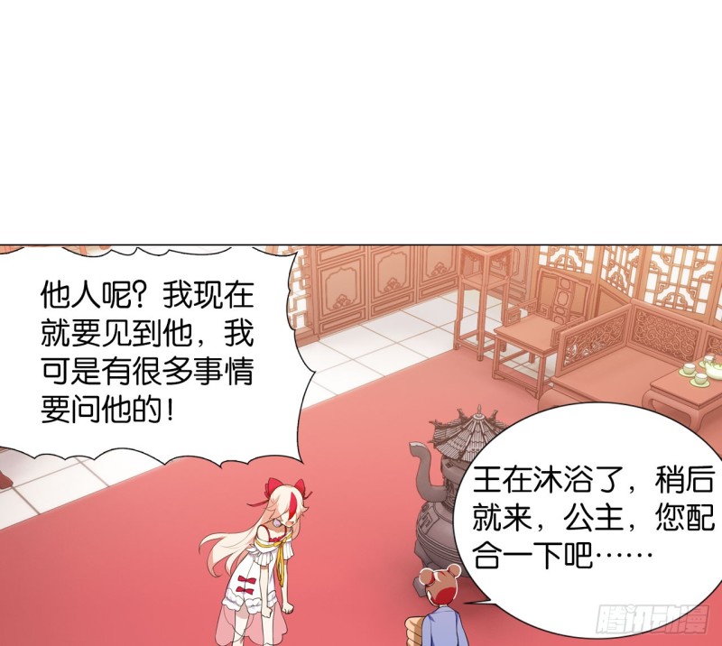 《放开那只白凤凰（如鸾）》血脉（上） 第46页