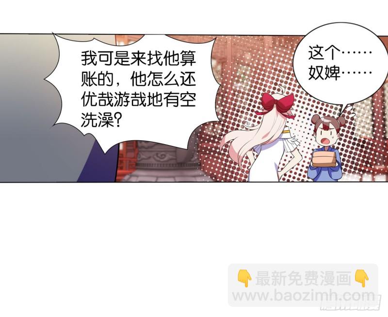 《放开那只白凤凰（如鸾）》血脉（上） 第48页
