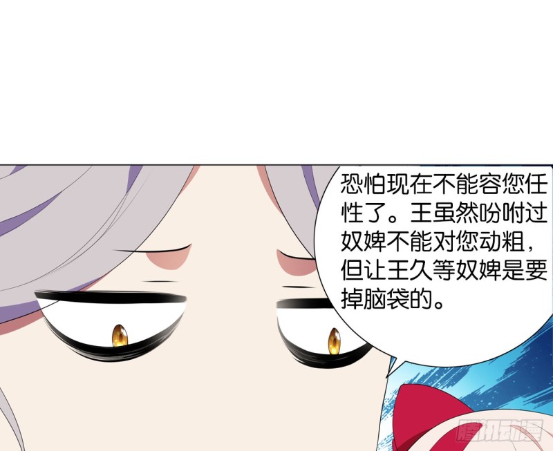 《放开那只白凤凰（如鸾）》血脉（上） 第50页