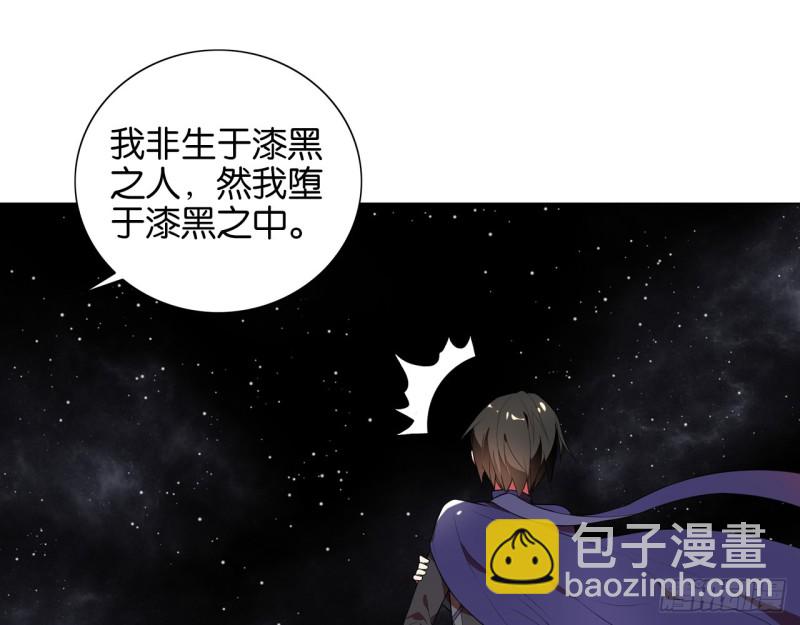 《放开那只白凤凰（如鸾）》业火红莲（下） 第13页