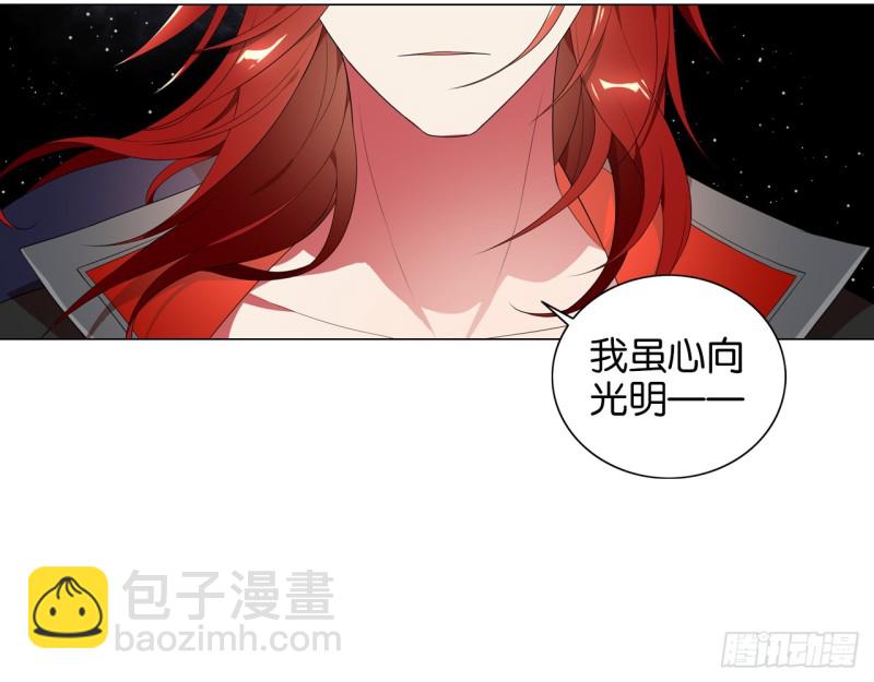 《放开那只白凤凰（如鸾）》业火红莲（下） 第15页