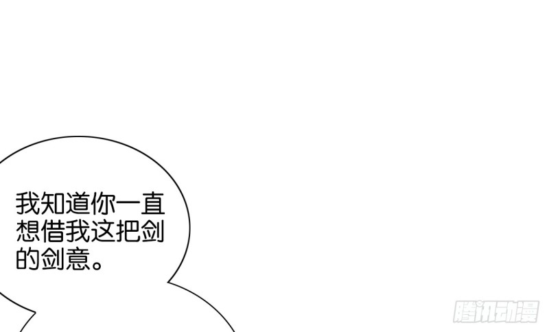 《放开那只白凤凰（如鸾）》业火红莲（下） 第19页