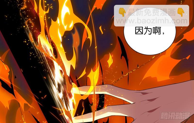《放开那只白凤凰（如鸾）》业火红莲（下） 第22页