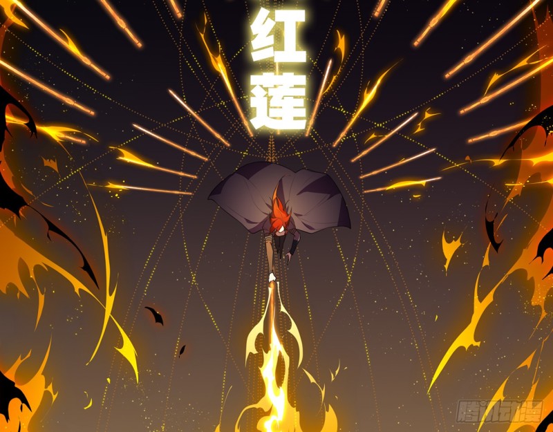 《放开那只白凤凰（如鸾）》业火红莲（下） 第33页