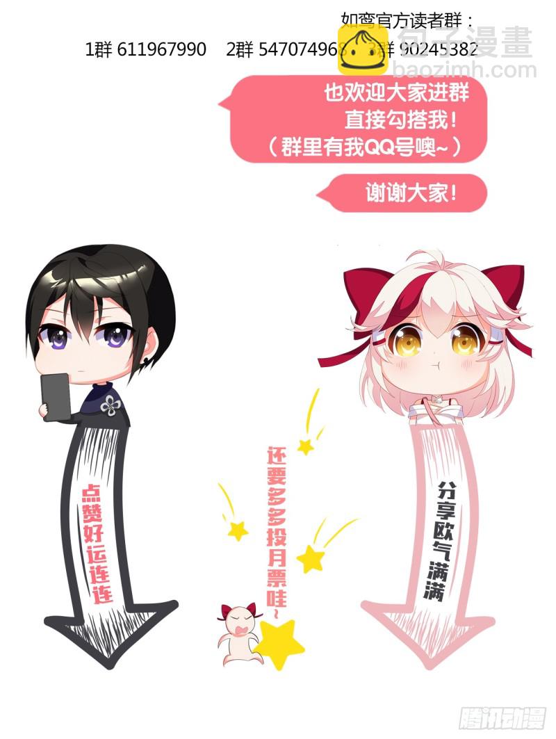 《放开那只白凤凰（如鸾）》业火红莲（下） 第36页