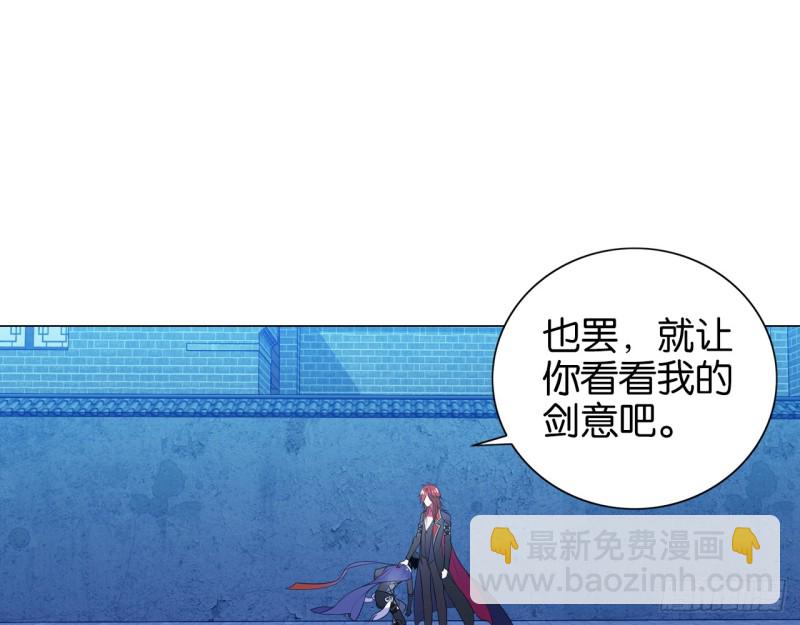 《放开那只白凤凰（如鸾）》业火红莲（下） 第3页
