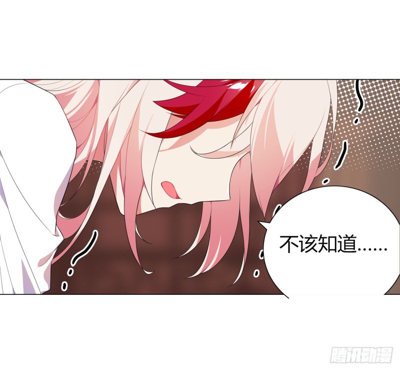 《放开那只白凤凰（如鸾）》火（上） 第15页