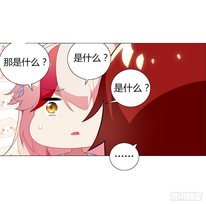 《放开那只白凤凰（如鸾）》火（上） 第5页