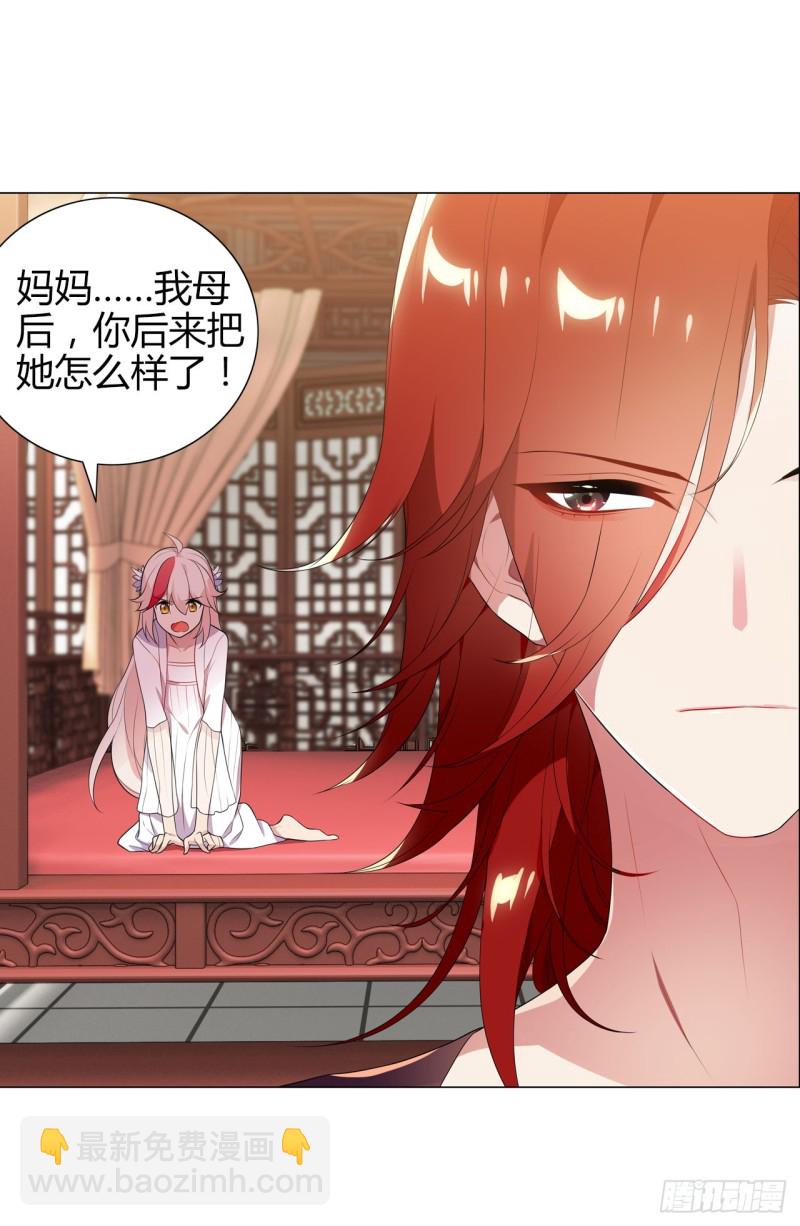 《放开那只白凤凰（如鸾）》火（上） 第8页