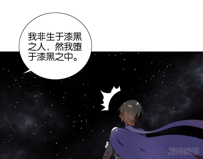 《放开那只白凤凰（如鸾）》业火红莲（下） 第13页