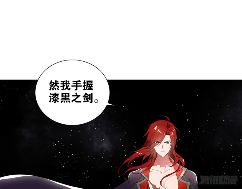 《放开那只白凤凰（如鸾）》业火红莲（下） 第16页