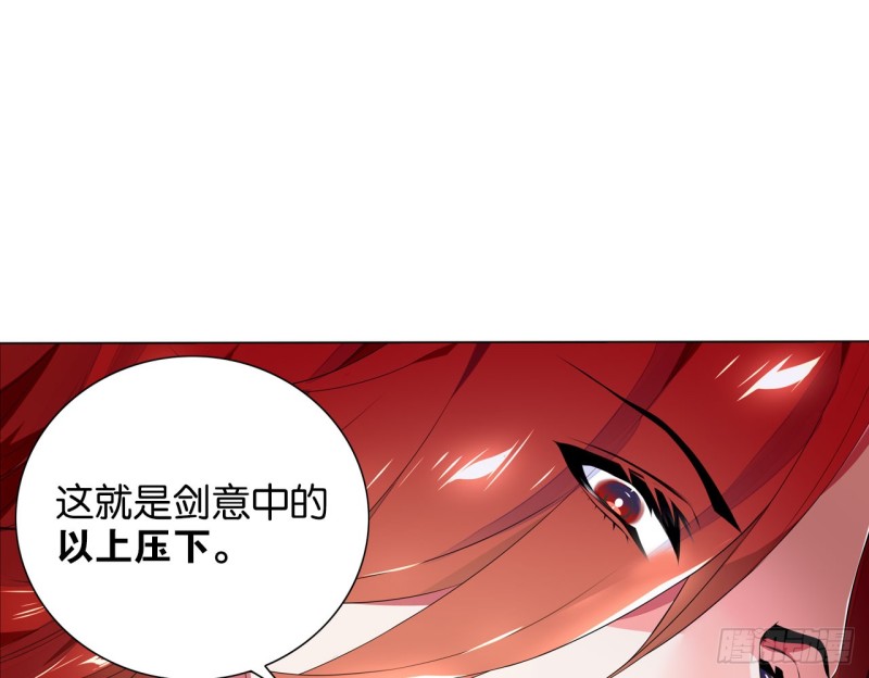 《放开那只白凤凰（如鸾）》业火红莲（下） 第1页