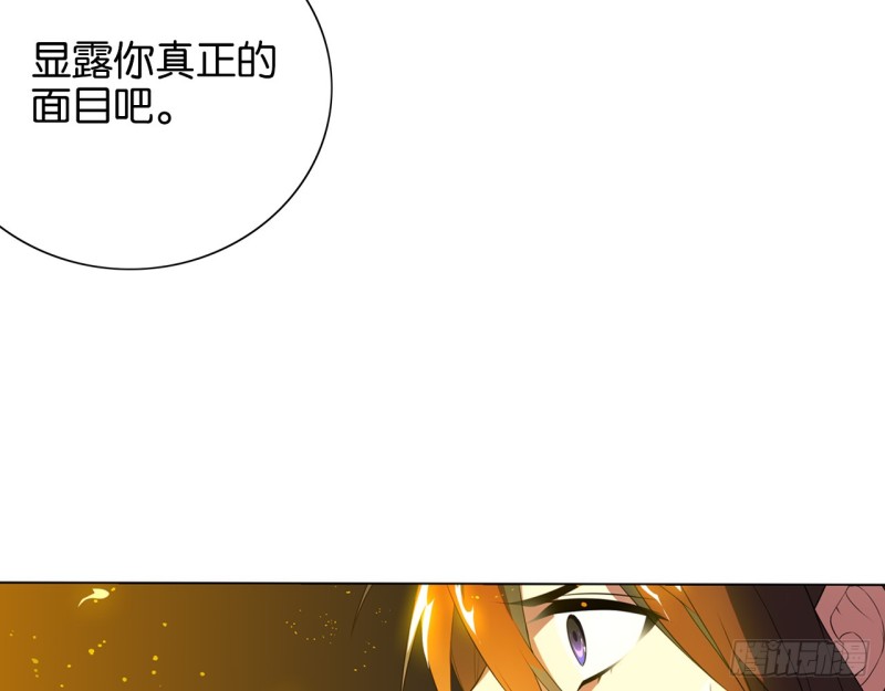 《放开那只白凤凰（如鸾）》业火红莲（下） 第28页