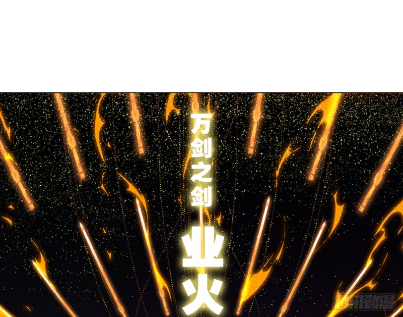 《放开那只白凤凰（如鸾）》业火红莲（下） 第32页