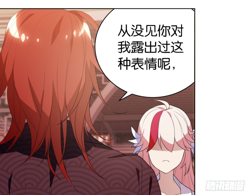 《放开那只白凤凰（如鸾）》血脉（下） 第11页