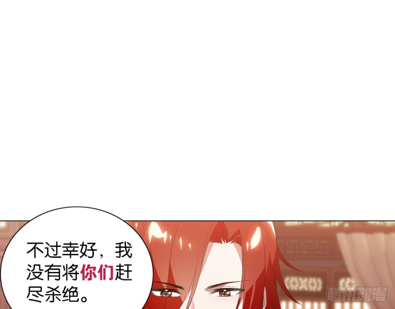 《放开那只白凤凰（如鸾）》血脉（下） 第27页