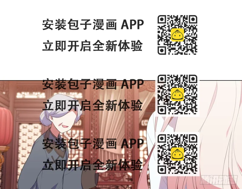 《放开那只白凤凰（如鸾）》血脉（下） 第2页