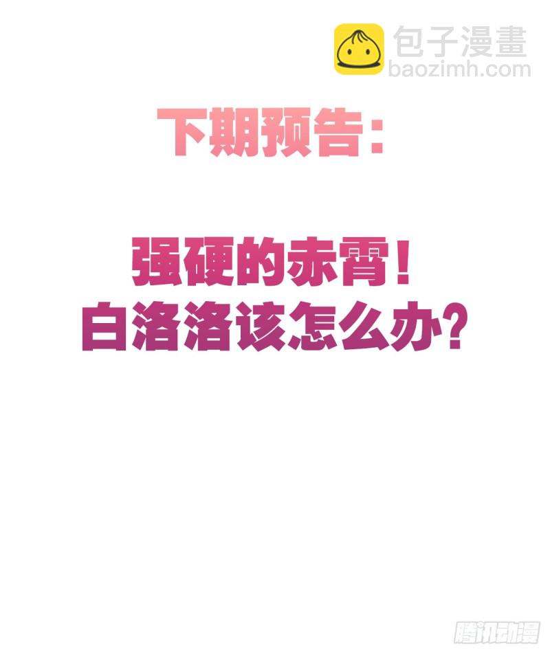 《放开那只白凤凰（如鸾）》血脉（下） 第40页