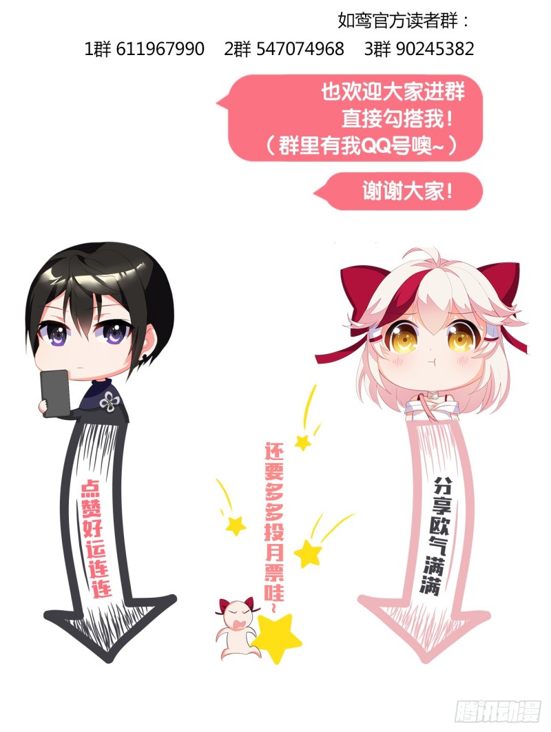 《放开那只白凤凰（如鸾）》血脉（下） 第42页