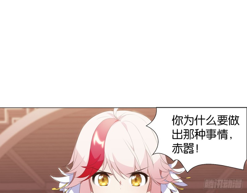 《放开那只白凤凰（如鸾）》血脉（下） 第6页