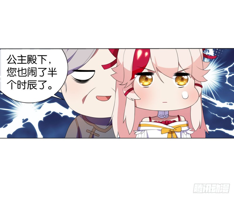 《放开那只白凤凰（如鸾）》血脉（上） 第49页