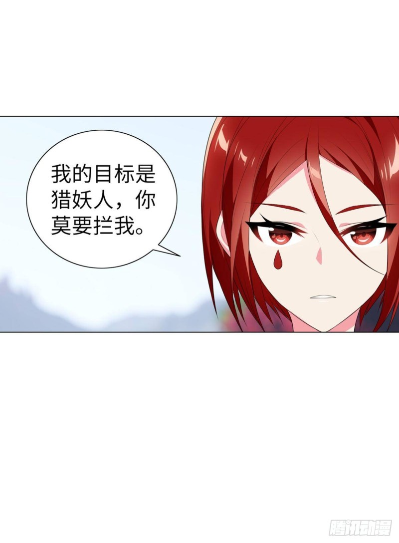 《放开那只白凤凰（如鸾）》宫（一） 第19页
