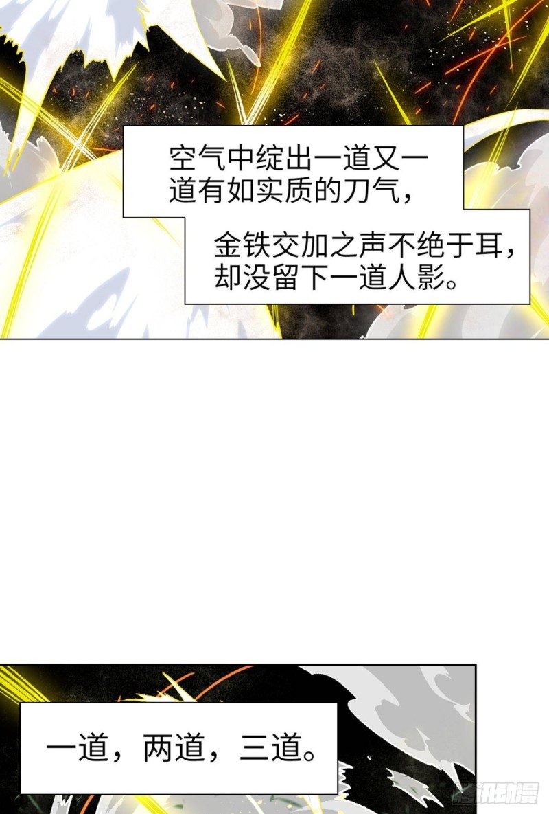 《放开那只白凤凰（如鸾）》宫（一） 第9页