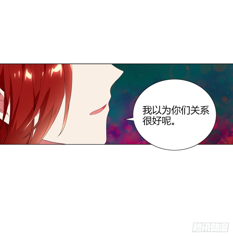 《放开那只白凤凰（如鸾）》火（下） 第10页