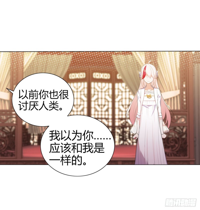 《放开那只白凤凰（如鸾）》火（下） 第14页